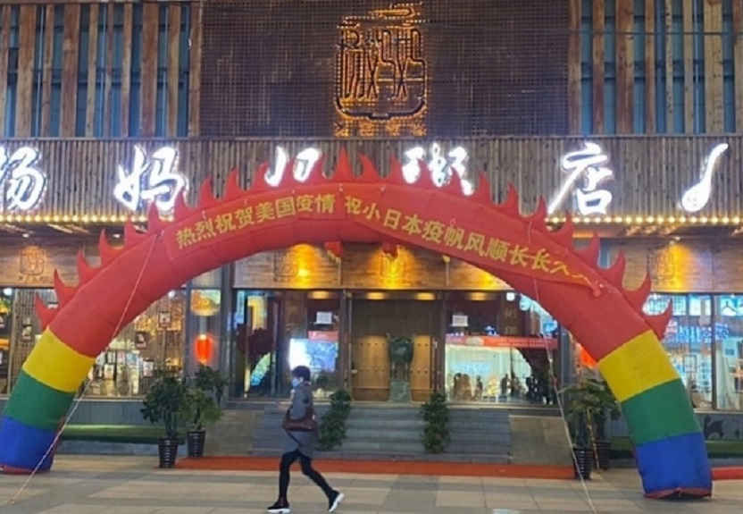 Treo biển mừng Covid-19 tới Mỹ v&agrave; Nhật, nh&agrave; h&agrave;ng Trung Quốc hứng b&atilde;o chỉ tr&iacute;ch - 1